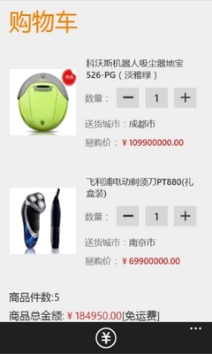 體驗(yàn)一站式購物 蘇寧易購家用電器圖文評測