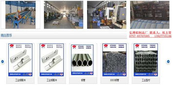 清遠(yuǎn)弘博鋁制品廠 優(yōu)質(zhì)精密機(jī)械加工與儀器儀表銷(xiāo)售服務(wù)