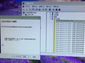 電腦反復(fù)提示新硬件？設(shè)備管理器黃色問號故障排查與解決指南